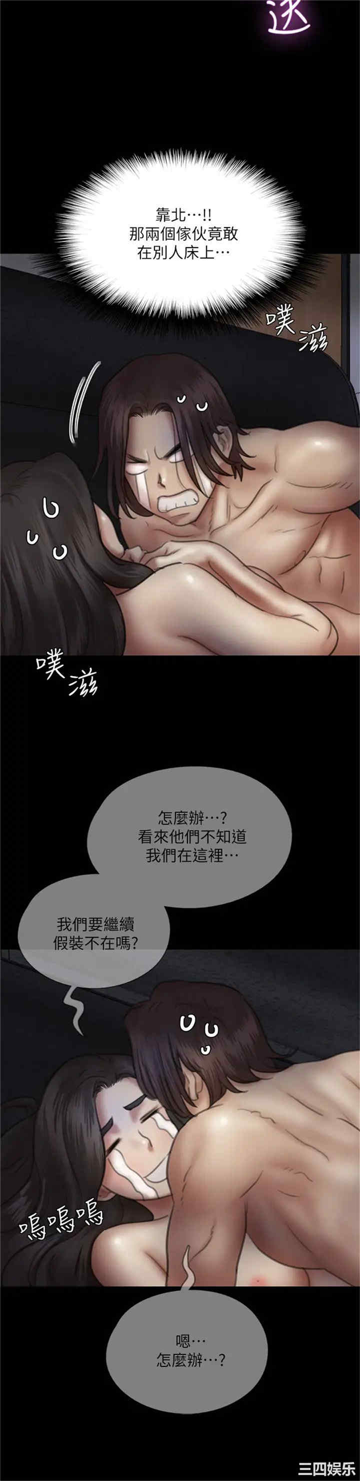 韩国漫画韩漫_偶像女优-第37话在线免费阅读-韩国漫画-第20张图片
