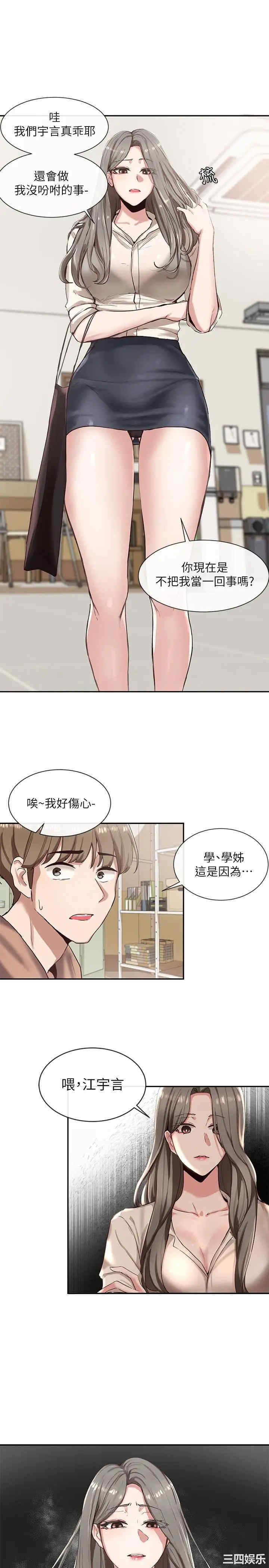 韩国漫画韩漫_社团学姐-第3话在线免费阅读-韩国漫画-第2张图片