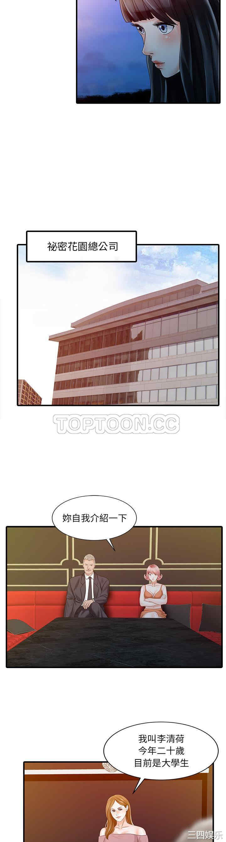 韩国漫画两个老婆/家有双妻韩漫_两个老婆/家有双妻-第25话在线免费阅读-韩国漫画-第15张图片