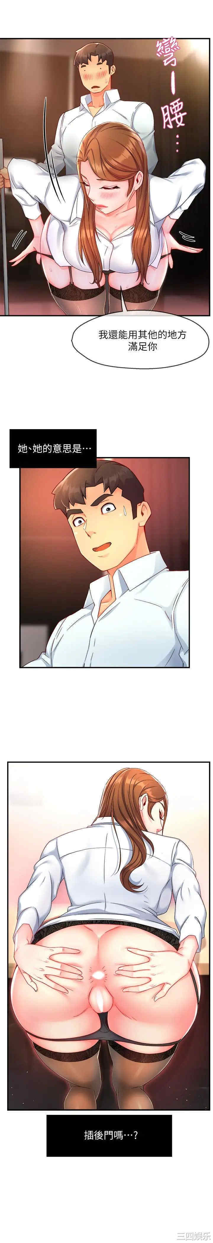 韩国漫画韩漫_霸道主管要我IN-第46话在线免费阅读-韩国漫画-第29张图片