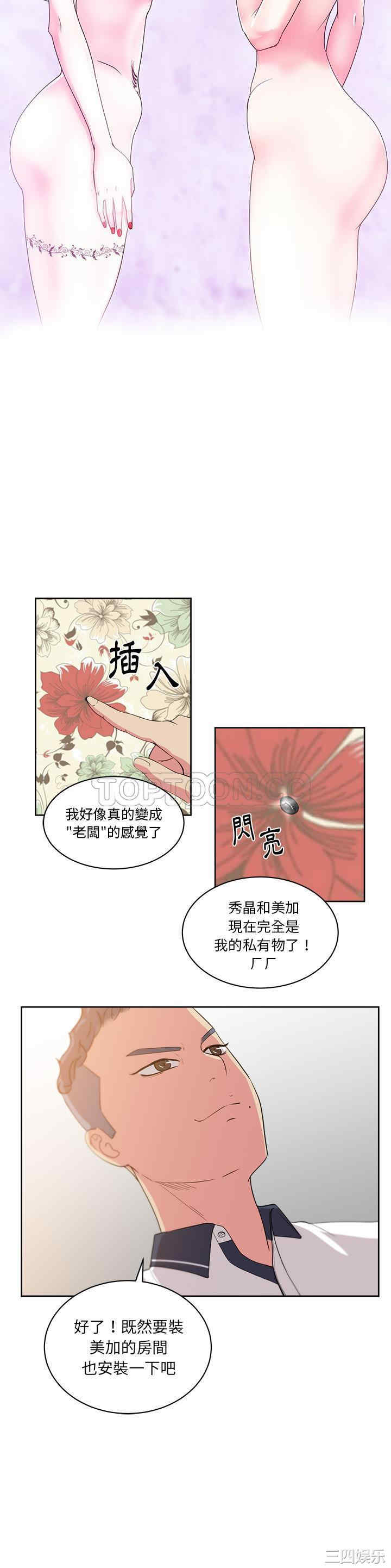 韩国漫画漫画吧的秀晶/漫画社情人韩漫_漫画吧的秀晶/漫画社情人-第30话在线免费阅读-韩国漫画-第10张图片