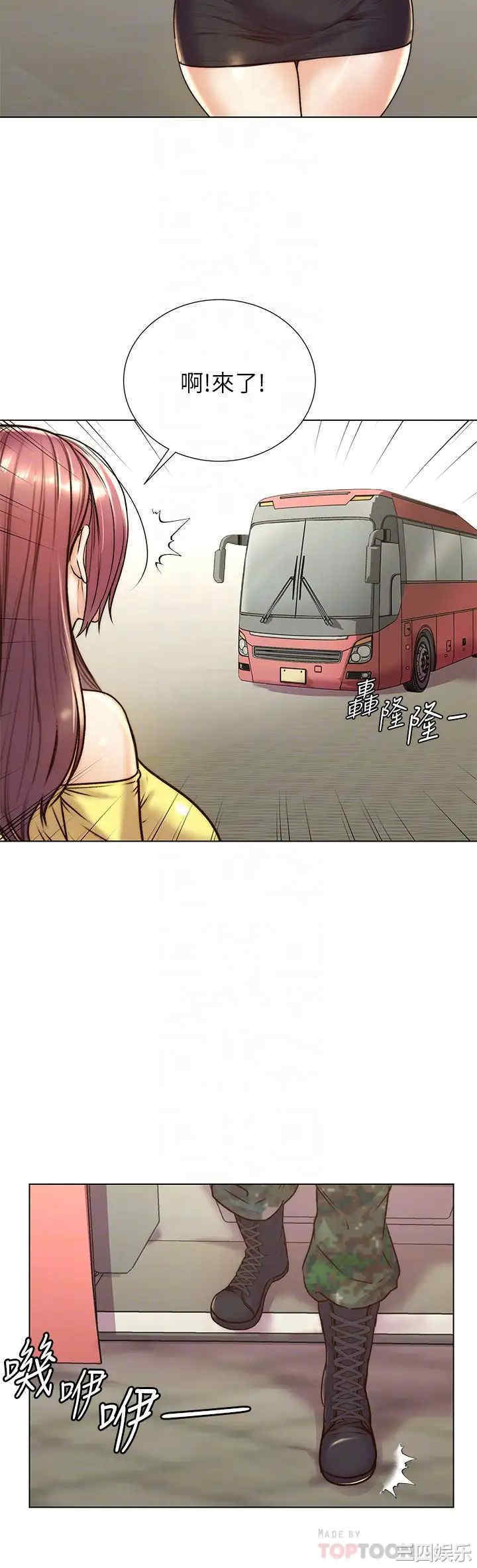 韩国漫画韩漫_超市的漂亮姐姐-第89话在线免费阅读-韩国漫画-第16张图片