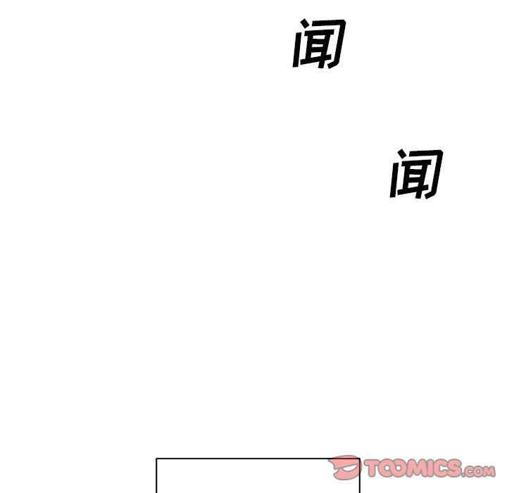 韩国漫画最惨房东并不惨韩漫_最惨房东并不惨-第47话在线免费阅读-韩国漫画-第135张图片