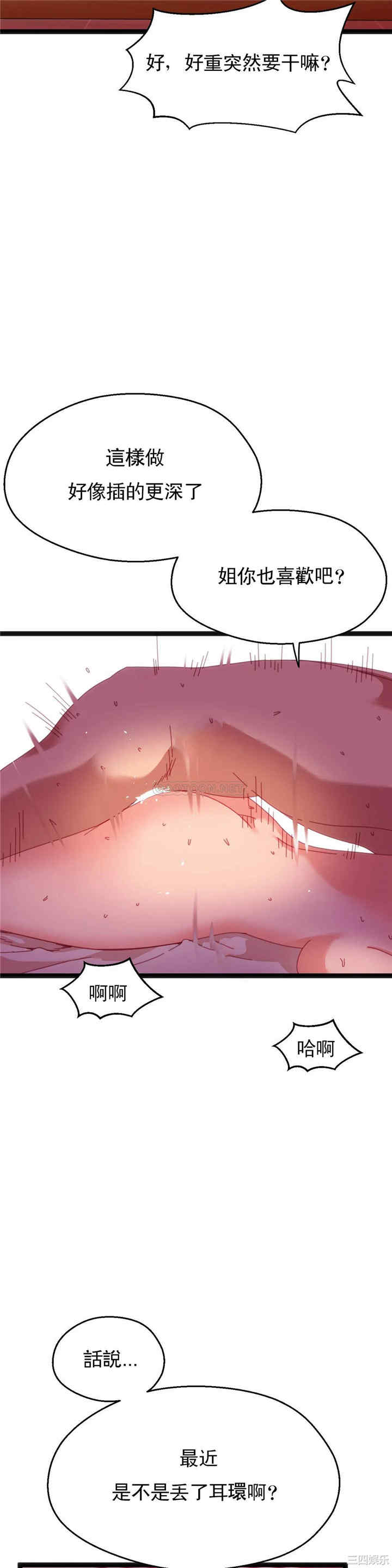 韩国漫画身体游戏韩漫_身体游戏-第57话在线免费阅读-韩国漫画-第6张图片