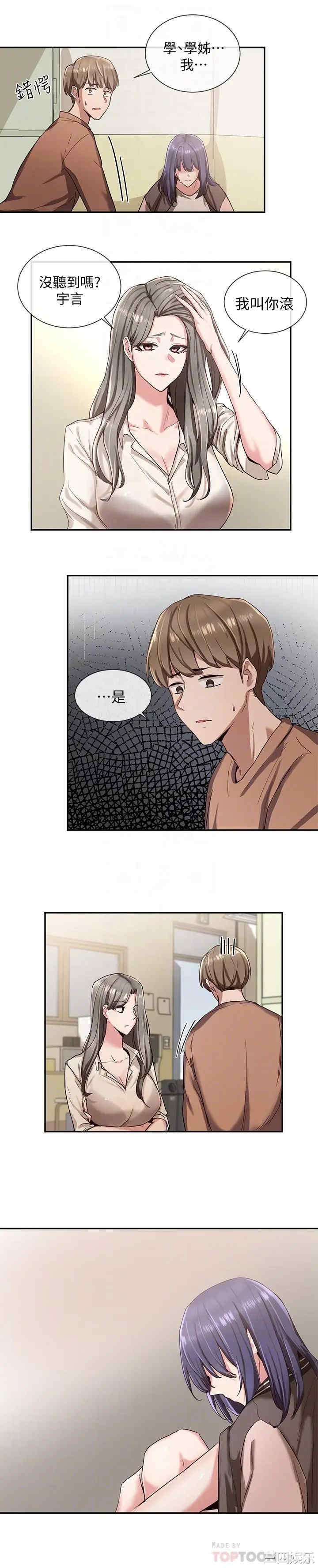 韩国漫画韩漫_社团学姐-第3话在线免费阅读-韩国漫画-第4张图片