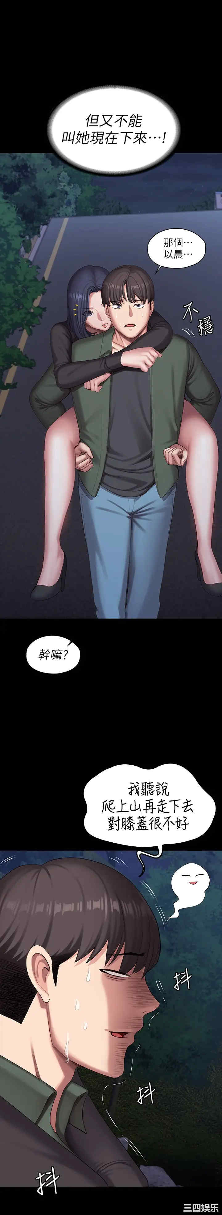 韩国漫画韩漫_健身教练-第94话在线免费阅读-韩国漫画-第28张图片