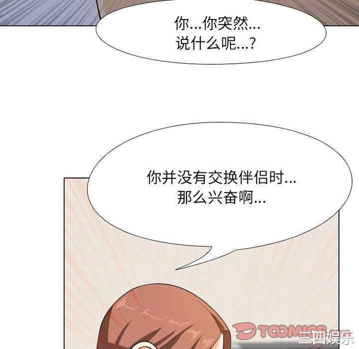 韩国漫画同事换换爱韩漫_同事换换爱-第6话在线免费阅读-韩国漫画-第46张图片