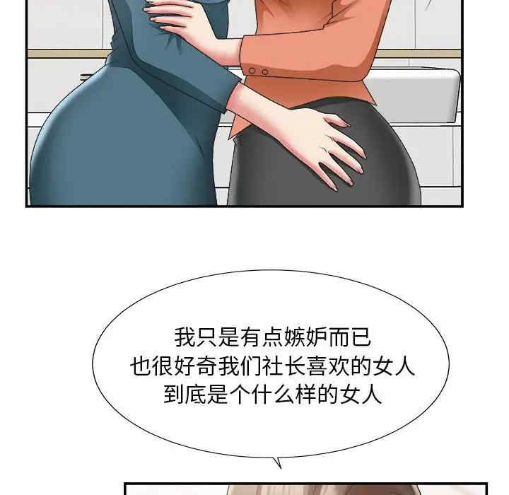 韩国漫画主播小姐韩漫_主播小姐-第24话在线免费阅读-韩国漫画-第55张图片