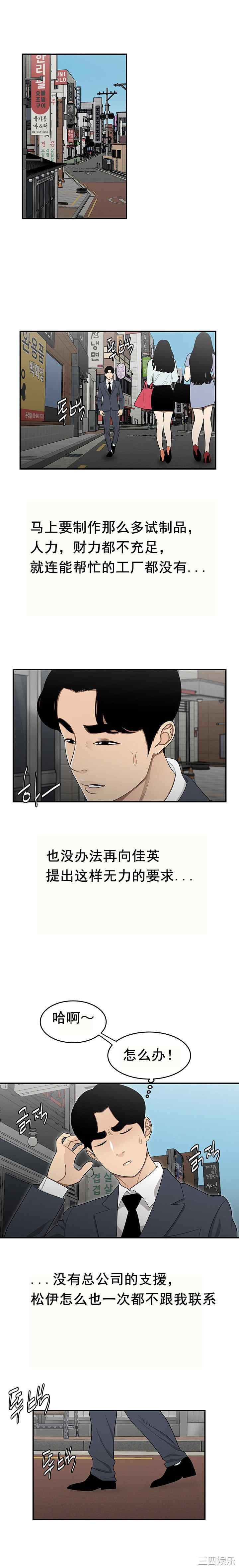 韩国漫画双标韩漫_双标-第25话在线免费阅读-韩国漫画-第6张图片