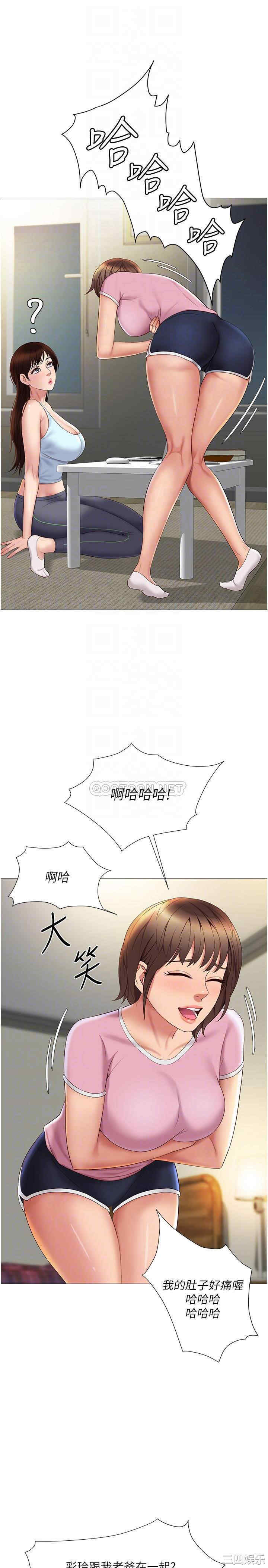 韩国漫画韩漫_女儿闺蜜都归ME-第20话在线免费阅读-韩国漫画-第6张图片