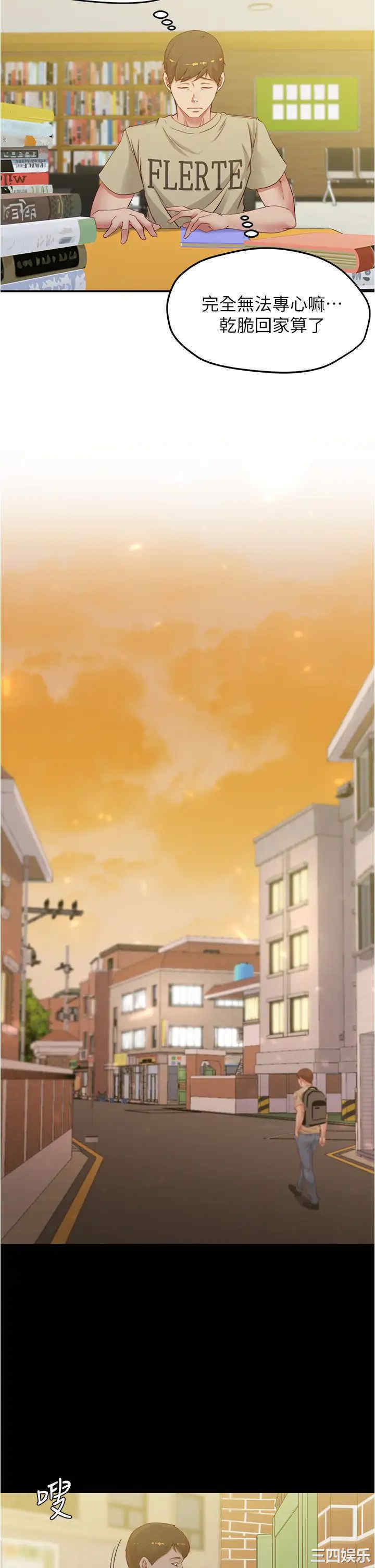 韩国漫画韩漫_小裤裤笔记-第51话在线免费阅读-韩国漫画-第29张图片