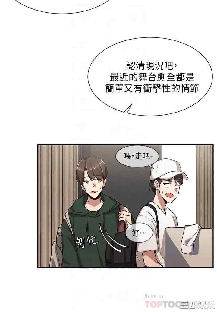 韩国漫画韩漫_社团学姐-第3话在线免费阅读-韩国漫画-第6张图片