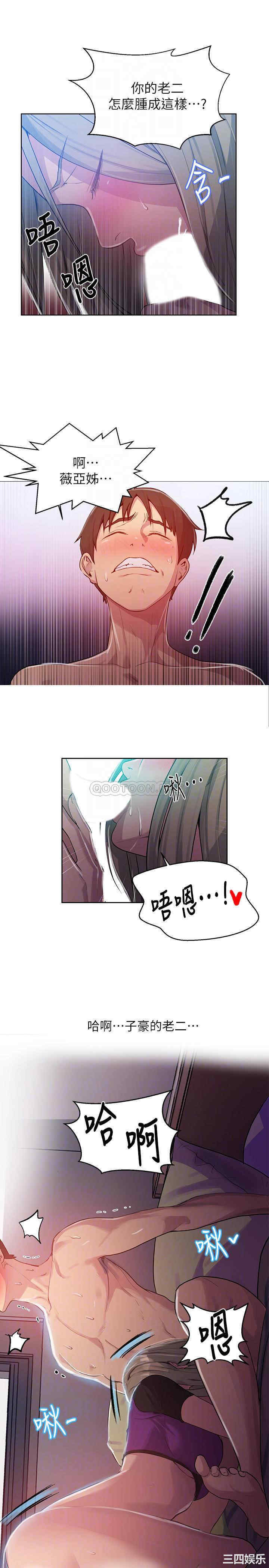 韩国漫画韩漫_秘密教学-第79话在线免费阅读-韩国漫画-第8张图片