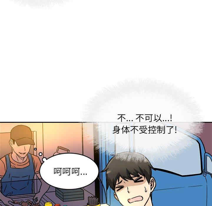 韩国漫画最惨房东并不惨韩漫_最惨房东并不惨-第47话在线免费阅读-韩国漫画-第138张图片