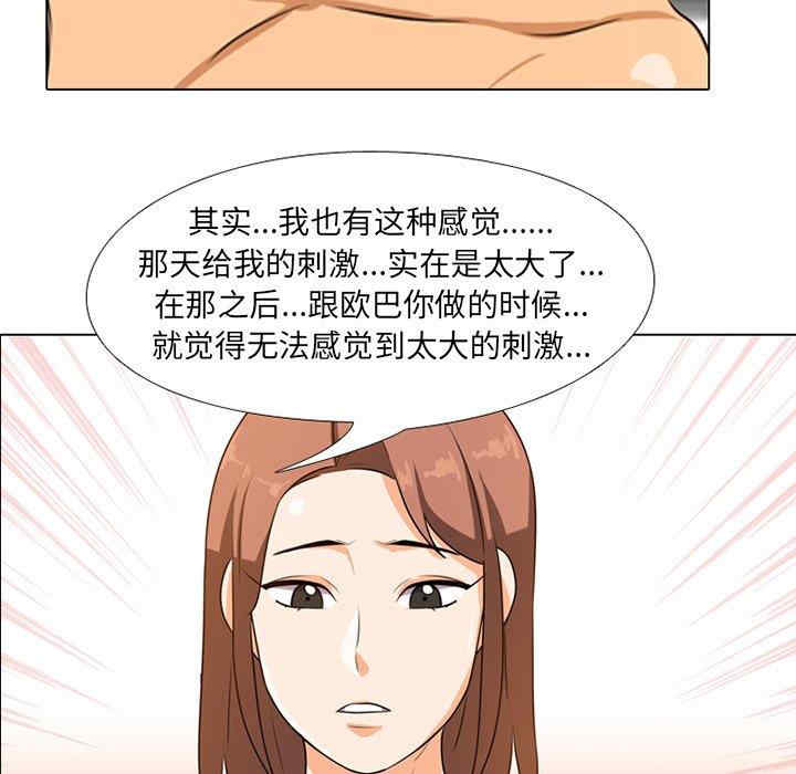 韩国漫画同事换换爱韩漫_同事换换爱-第6话在线免费阅读-韩国漫画-第49张图片