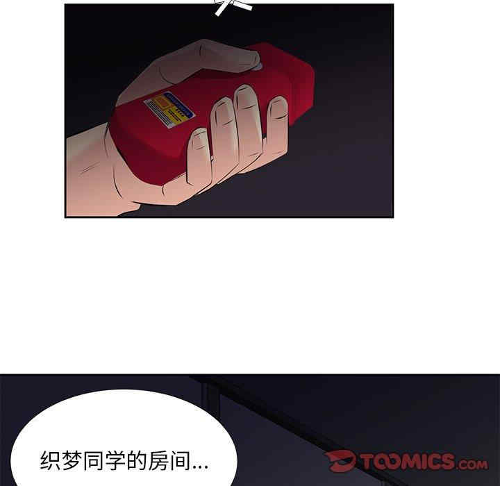 韩国漫画糖果恋人/甜心干爹韩漫_糖果恋人/甜心干爹-第5话在线免费阅读-韩国漫画-第102张图片