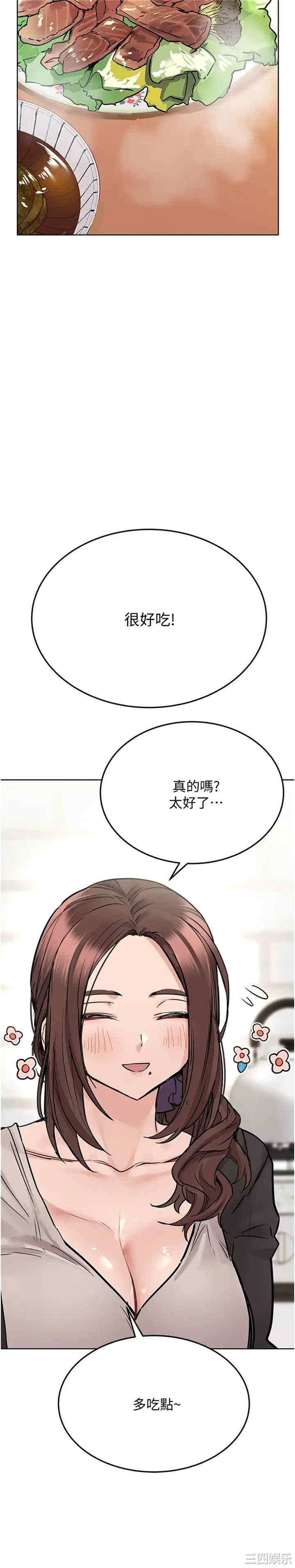 韩国漫画要对妈妈保密唷韩漫_要对妈妈保密唷-第32话在线免费阅读-韩国漫画-第22张图片