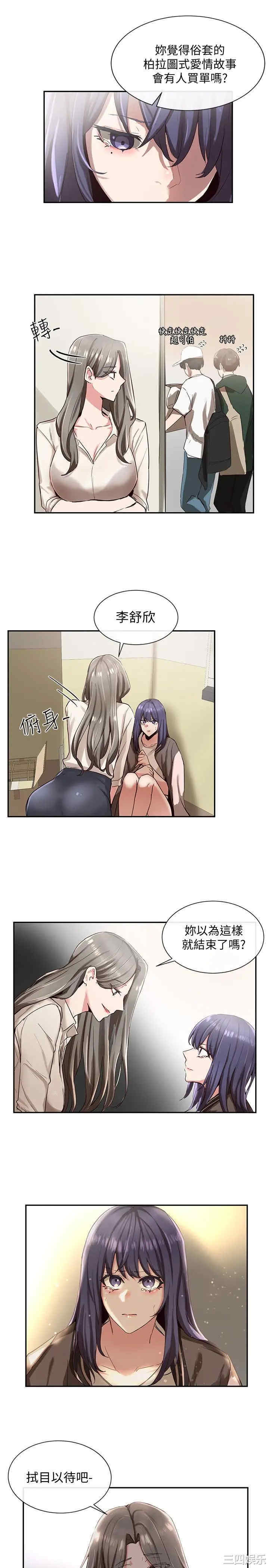 韩国漫画韩漫_社团学姐-第3话在线免费阅读-韩国漫画-第7张图片