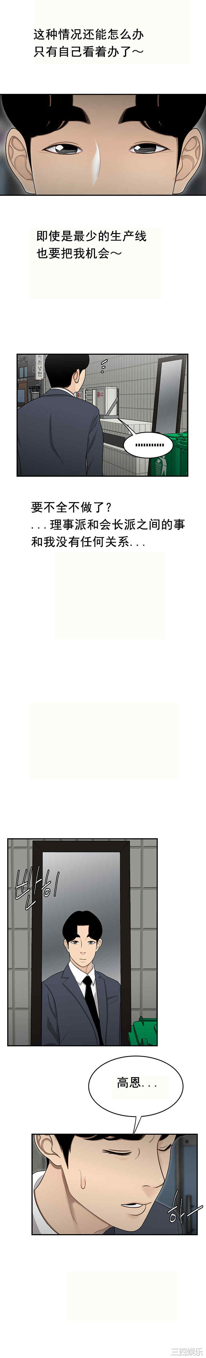 韩国漫画双标韩漫_双标-第25话在线免费阅读-韩国漫画-第7张图片