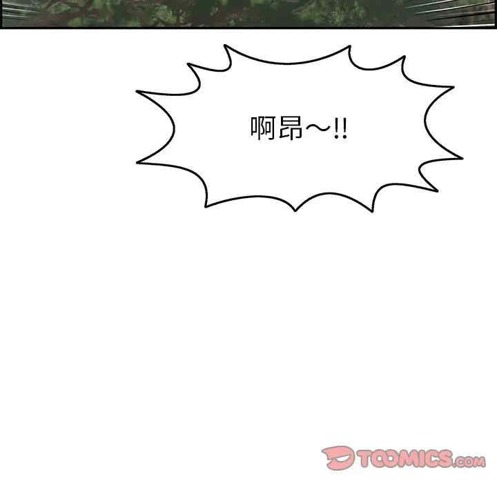 韩国漫画致命的你韩漫_致命的你-第77话在线免费阅读-韩国漫画-第66张图片