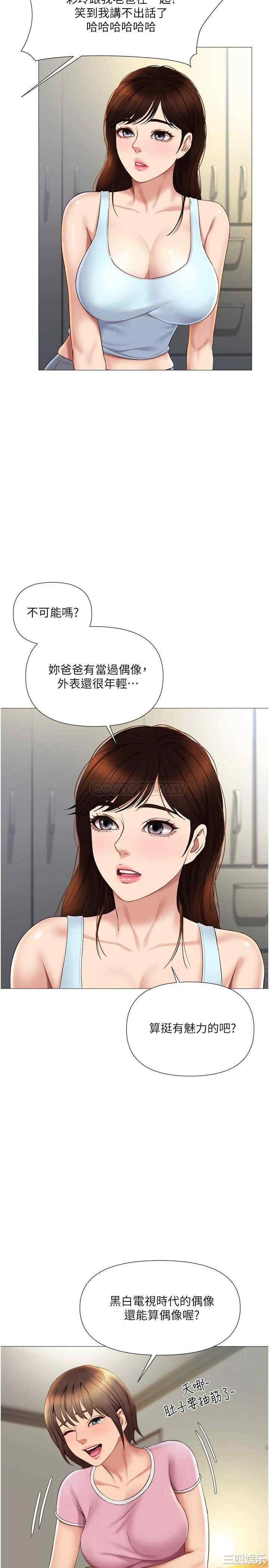 韩国漫画韩漫_女儿闺蜜都归ME-第20话在线免费阅读-韩国漫画-第7张图片