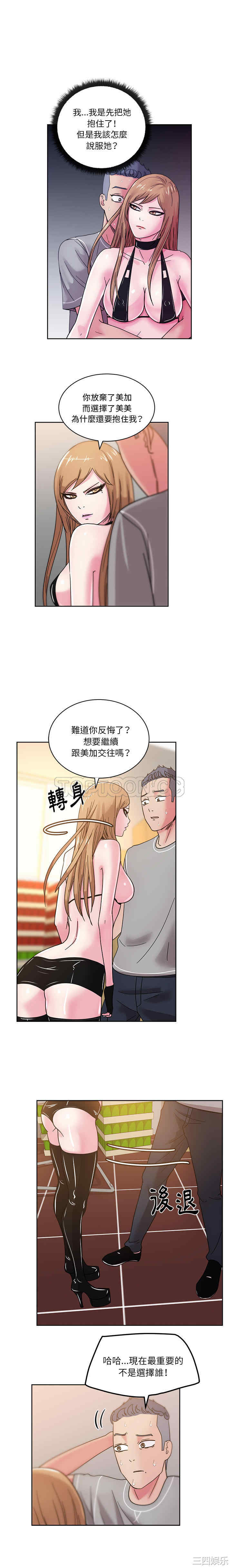 韩国漫画漫画吧的秀晶/漫画社情人韩漫_漫画吧的秀晶/漫画社情人-第43话在线免费阅读-韩国漫画-第1张图片