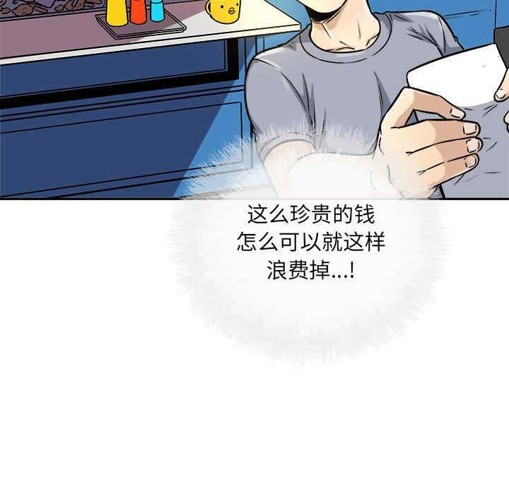 韩国漫画最惨房东并不惨韩漫_最惨房东并不惨-第47话在线免费阅读-韩国漫画-第139张图片