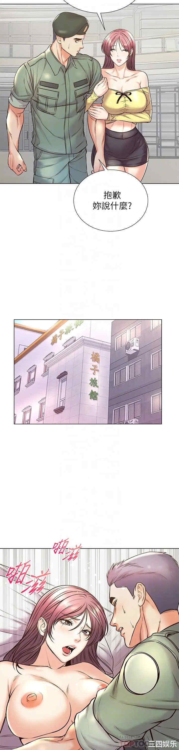 韩国漫画韩漫_超市的漂亮姐姐-第89话在线免费阅读-韩国漫画-第18张图片