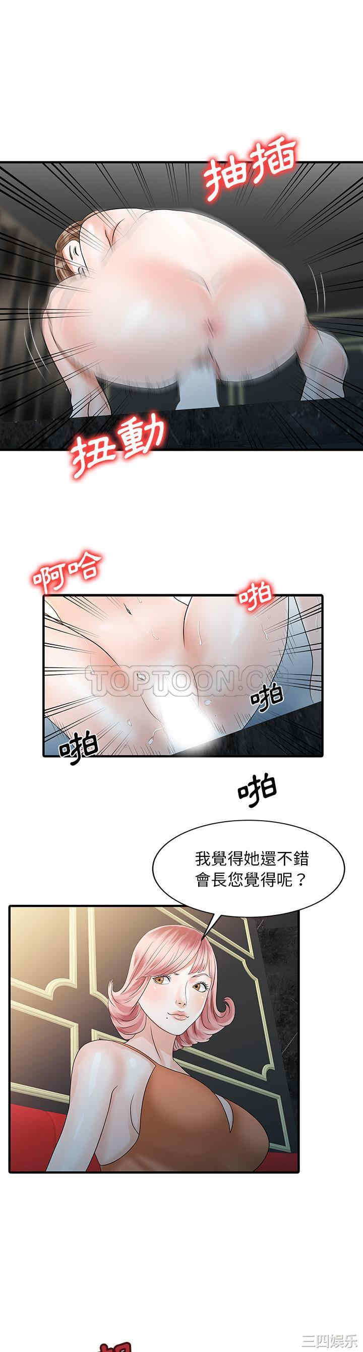 韩国漫画两个老婆/家有双妻韩漫_两个老婆/家有双妻-第25话在线免费阅读-韩国漫画-第20张图片