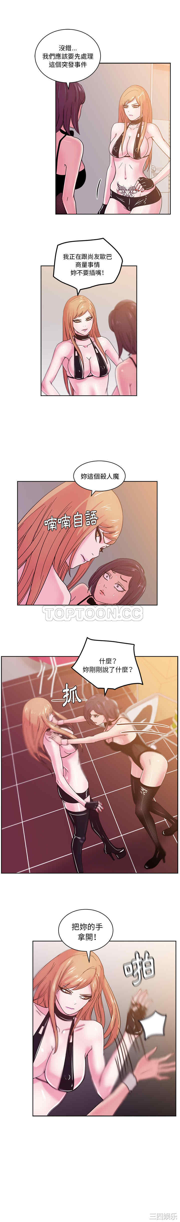 韩国漫画漫画吧的秀晶/漫画社情人韩漫_漫画吧的秀晶/漫画社情人-第43话在线免费阅读-韩国漫画-第2张图片