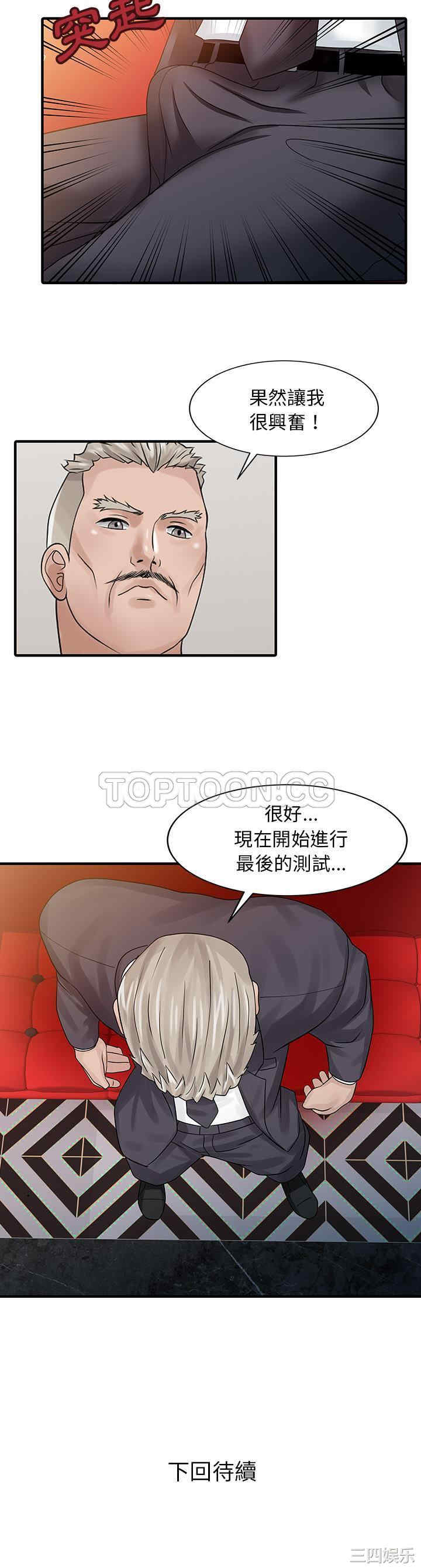韩国漫画两个老婆/家有双妻韩漫_两个老婆/家有双妻-第25话在线免费阅读-韩国漫画-第21张图片
