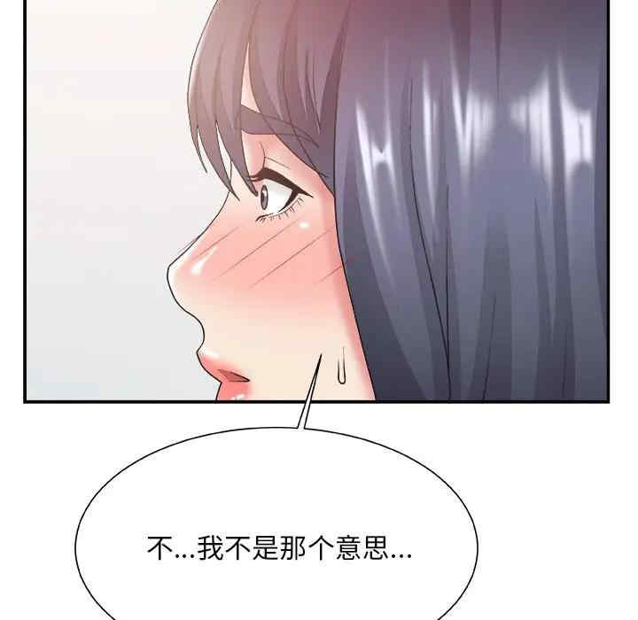 韩国漫画主播小姐韩漫_主播小姐-第24话在线免费阅读-韩国漫画-第61张图片