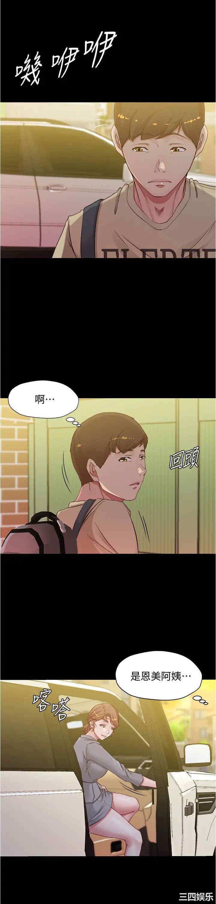 韩国漫画韩漫_小裤裤笔记-第51话在线免费阅读-韩国漫画-第31张图片