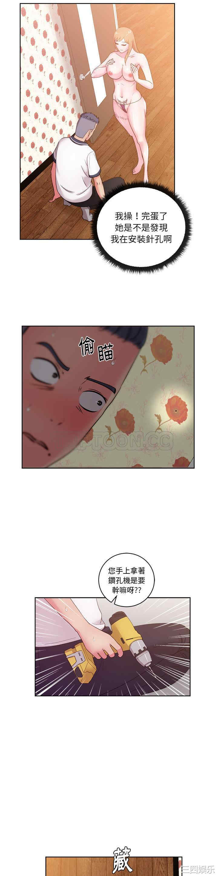 韩国漫画漫画吧的秀晶/漫画社情人韩漫_漫画吧的秀晶/漫画社情人-第30话在线免费阅读-韩国漫画-第16张图片