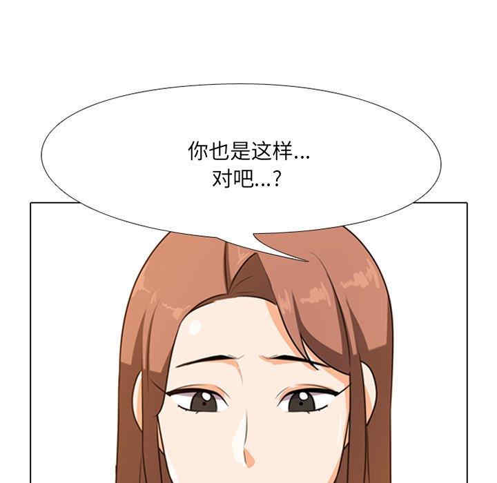 韩国漫画同事换换爱韩漫_同事换换爱-第6话在线免费阅读-韩国漫画-第51张图片