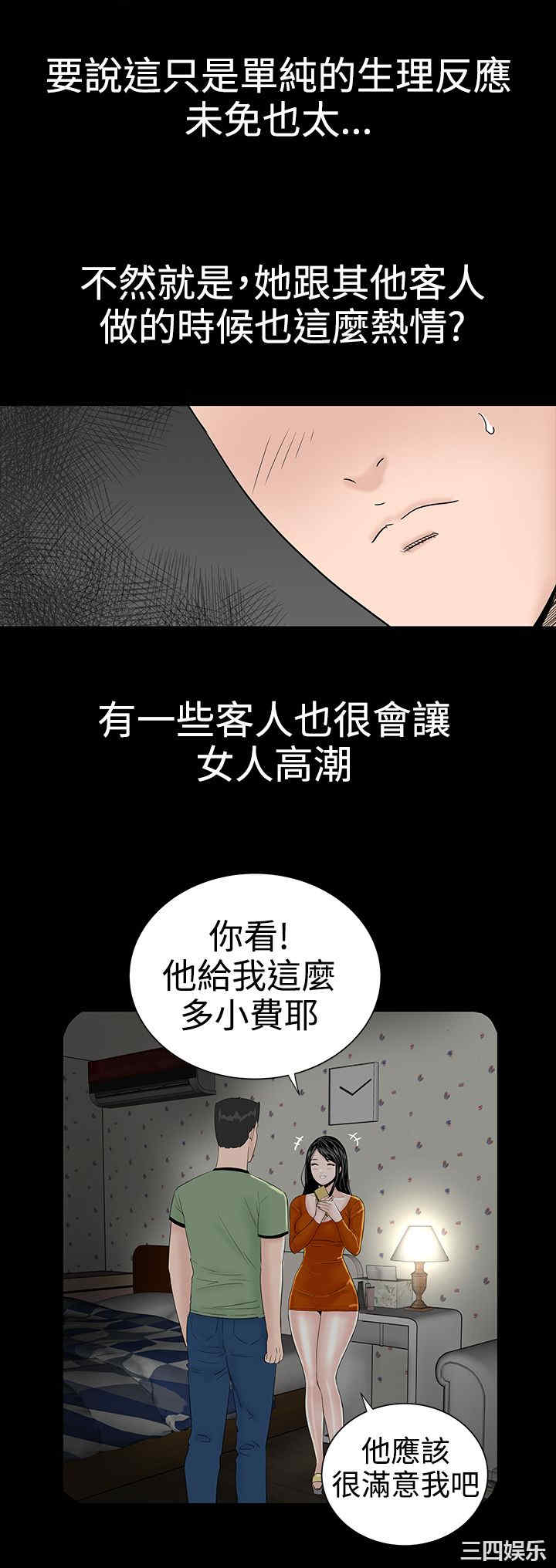 韩国漫画楼凤韩漫_楼凤-第18话在线免费阅读-韩国漫画-第8张图片