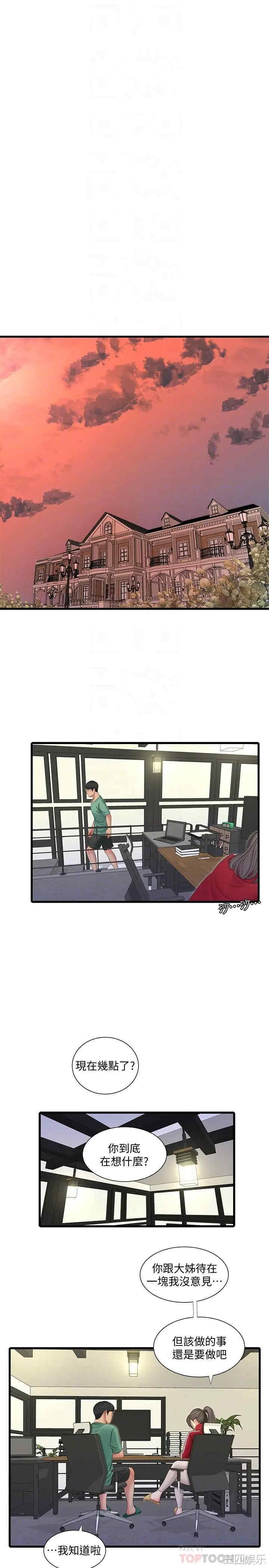 韩国漫画韩漫_亲家四姐妹-第53话在线免费阅读-韩国漫画-第16张图片