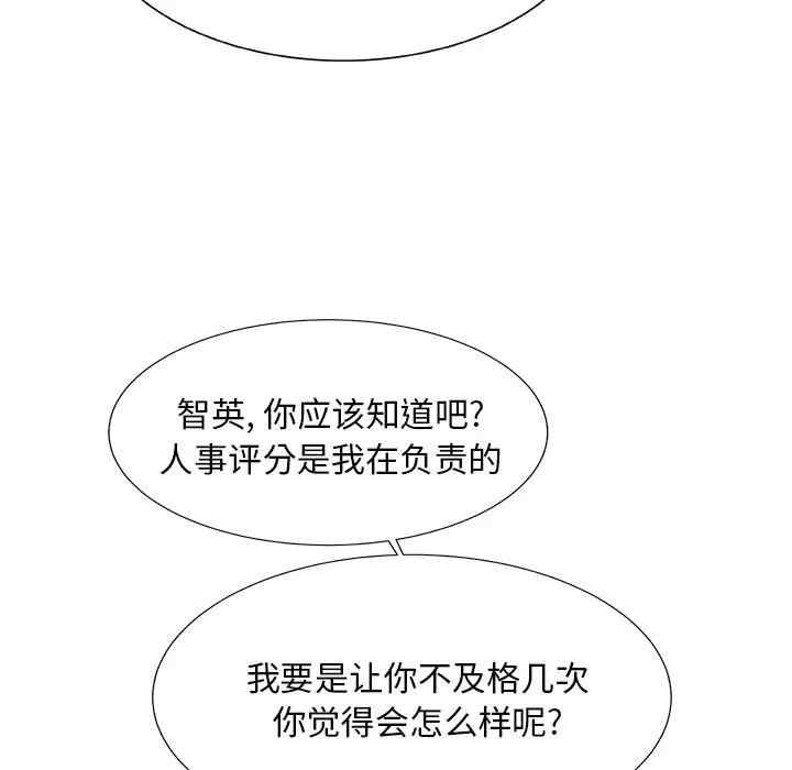 韩国漫画主播小姐韩漫_主播小姐-第24话在线免费阅读-韩国漫画-第62张图片