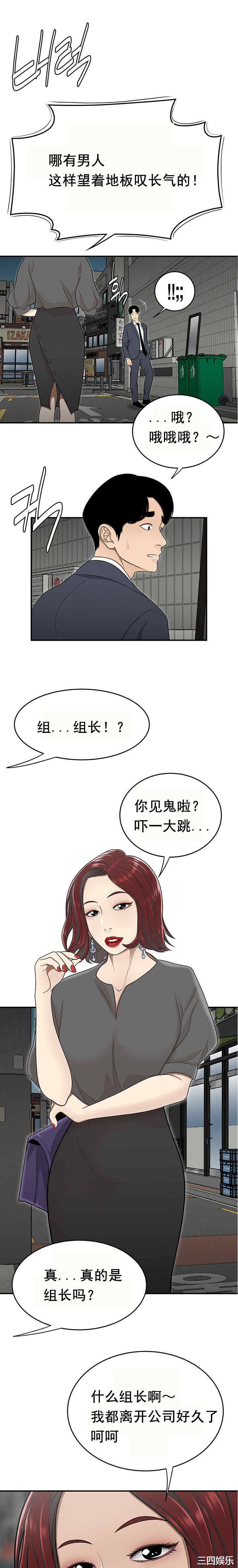 韩国漫画双标韩漫_双标-第25话在线免费阅读-韩国漫画-第8张图片