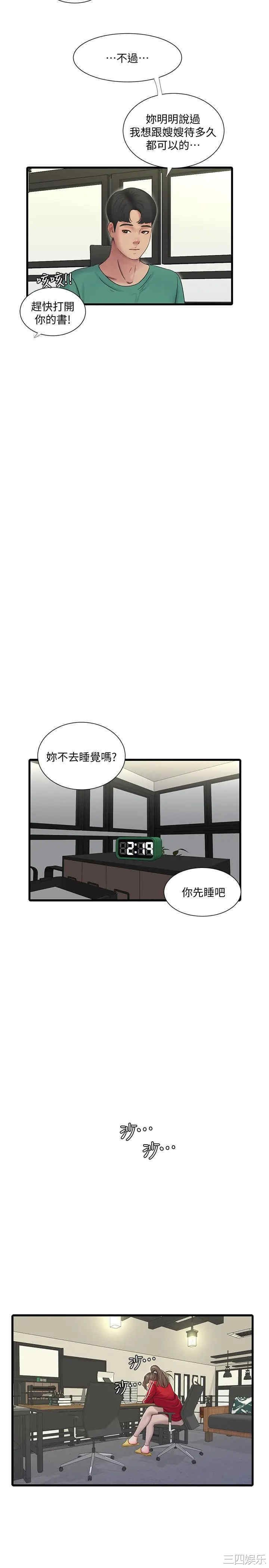 韩国漫画韩漫_亲家四姐妹-第53话在线免费阅读-韩国漫画-第17张图片