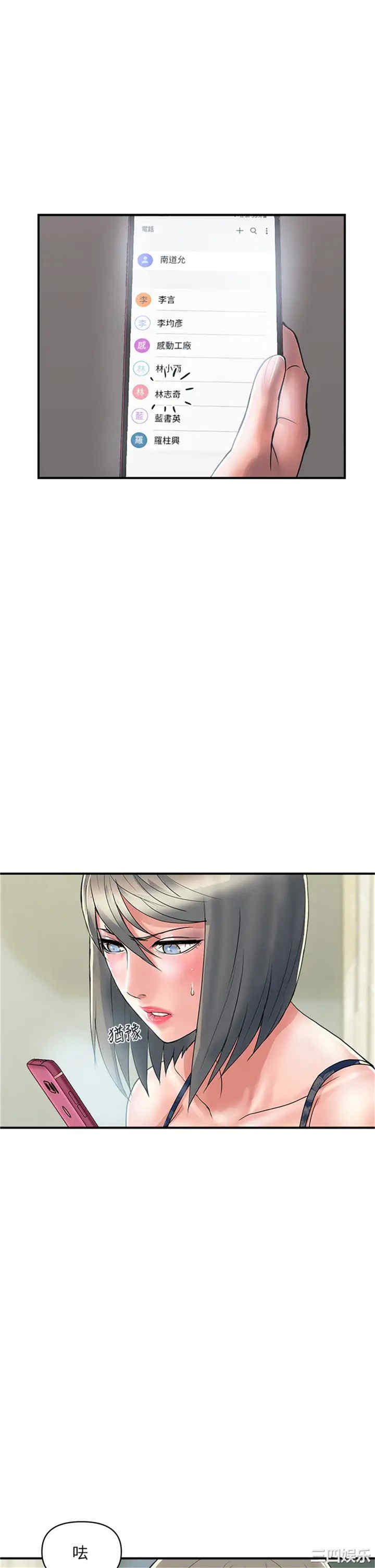 韩国漫画韩漫_行走费洛蒙-第44话在线免费阅读-韩国漫画-第17张图片