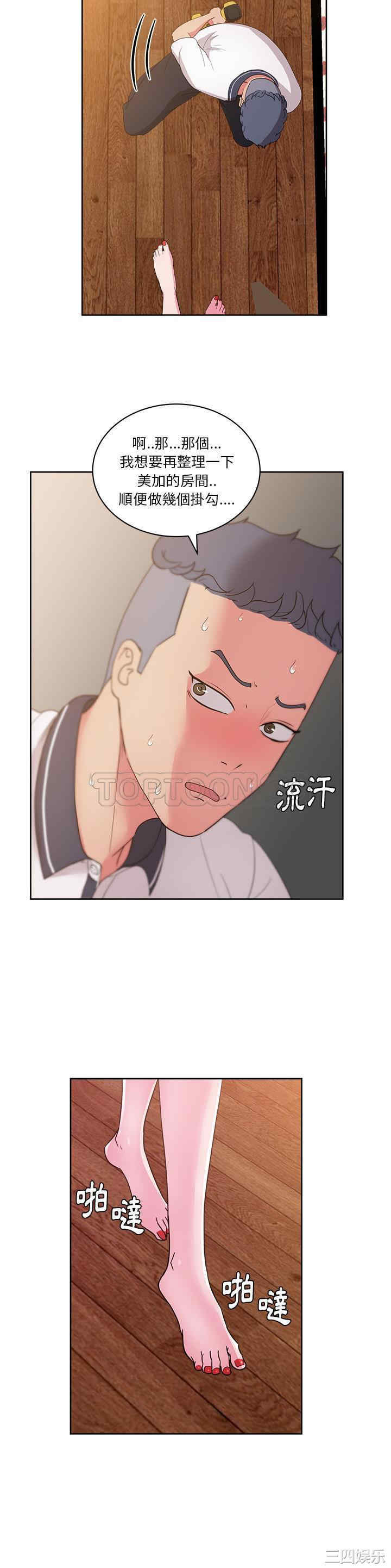 韩国漫画漫画吧的秀晶/漫画社情人韩漫_漫画吧的秀晶/漫画社情人-第30话在线免费阅读-韩国漫画-第17张图片