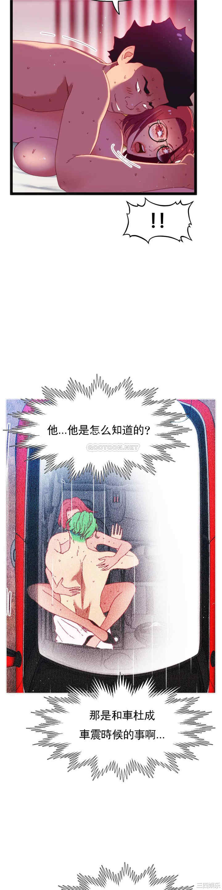 韩国漫画身体游戏韩漫_身体游戏-第57话在线免费阅读-韩国漫画-第7张图片