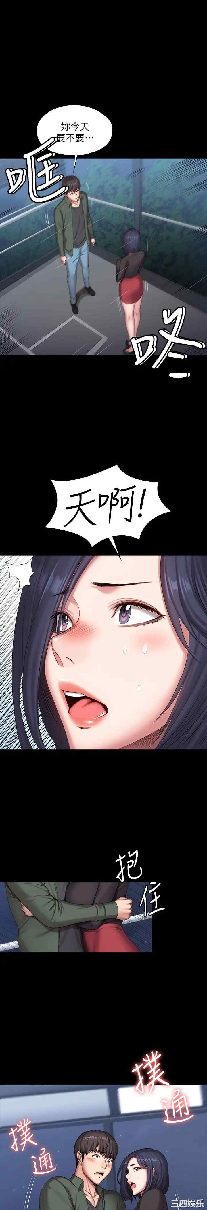 韩国漫画韩漫_健身教练-第94话在线免费阅读-韩国漫画-第32张图片