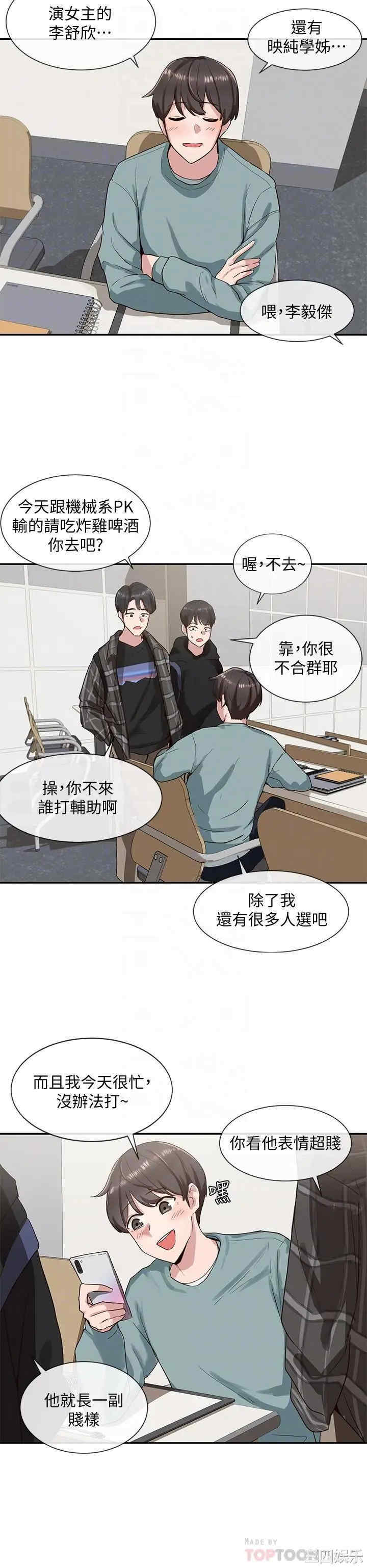 韩国漫画韩漫_社团学姐-第3话在线免费阅读-韩国漫画-第10张图片