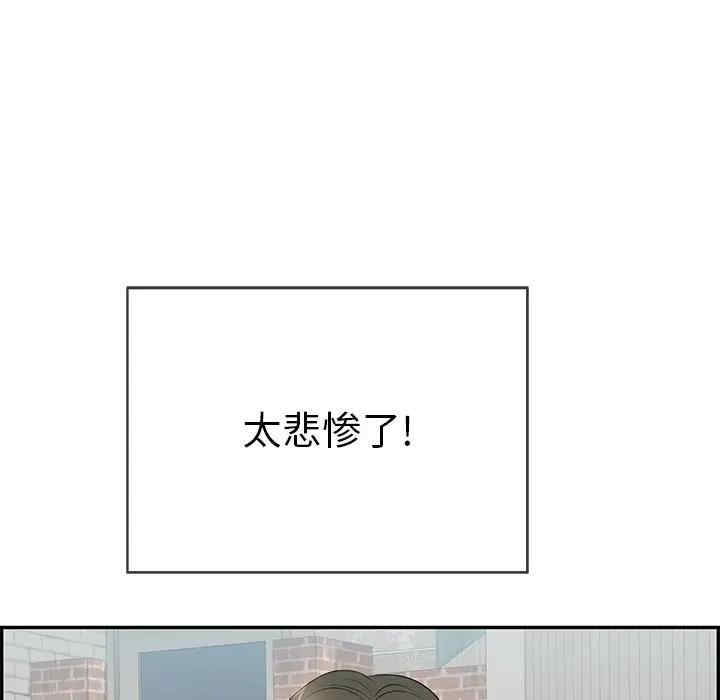 韩国漫画致命的你韩漫_致命的你-第77话在线免费阅读-韩国漫画-第74张图片
