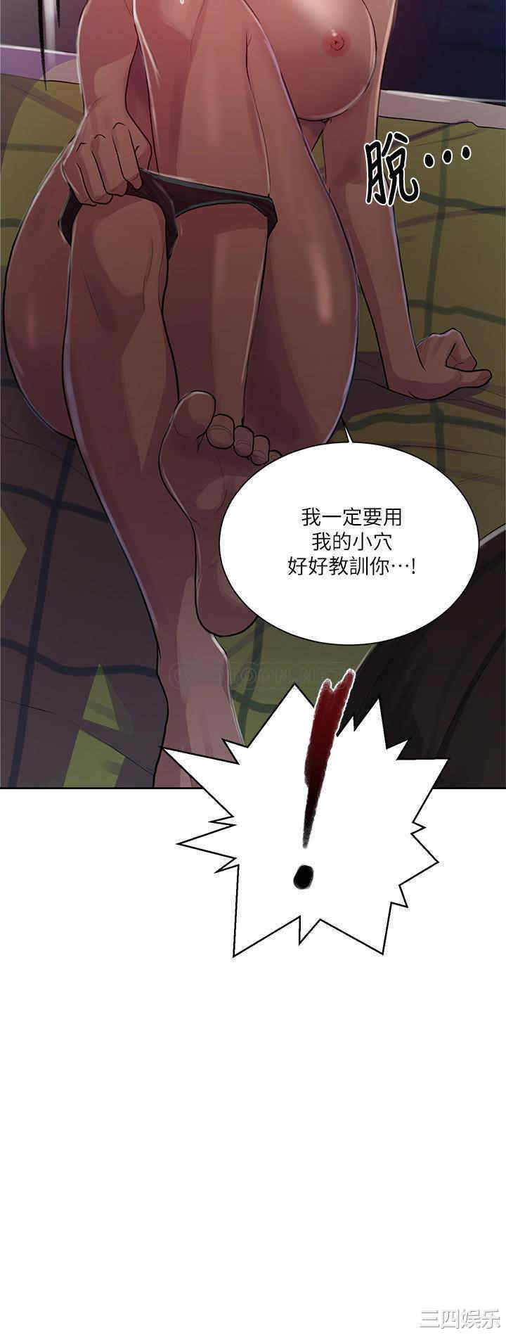 韩国漫画韩漫_秘密教学-第79话在线免费阅读-韩国漫画-第11张图片