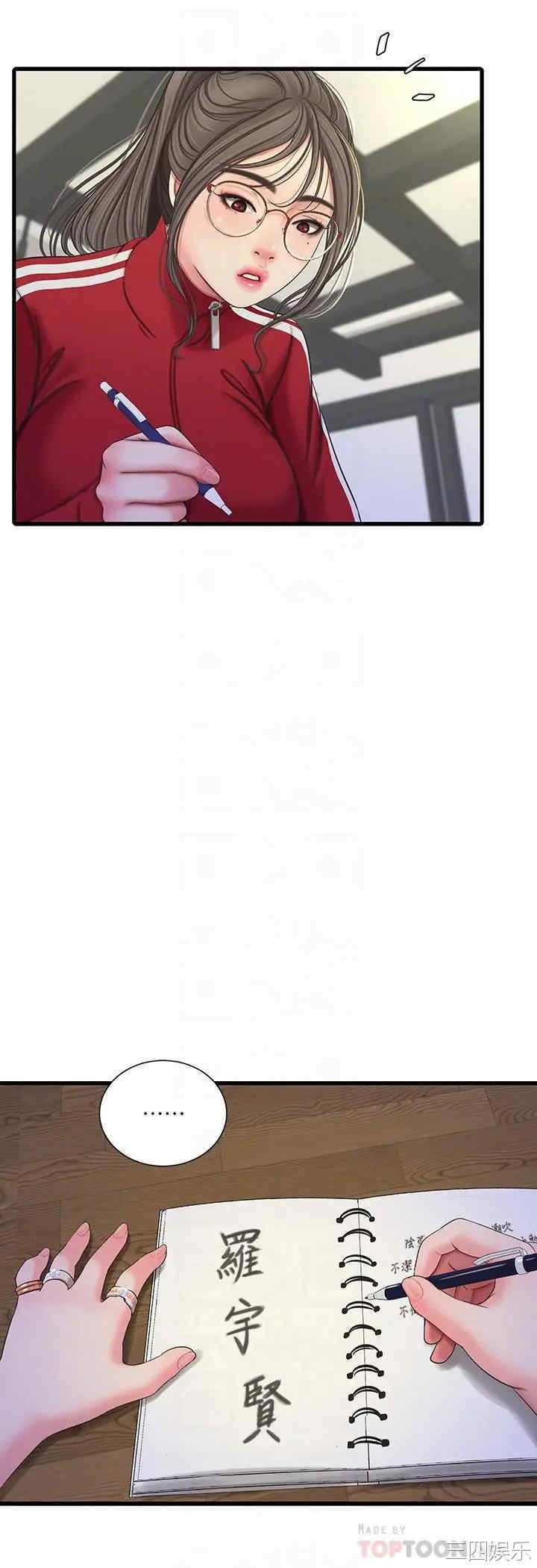 韩国漫画韩漫_亲家四姐妹-第53话在线免费阅读-韩国漫画-第18张图片