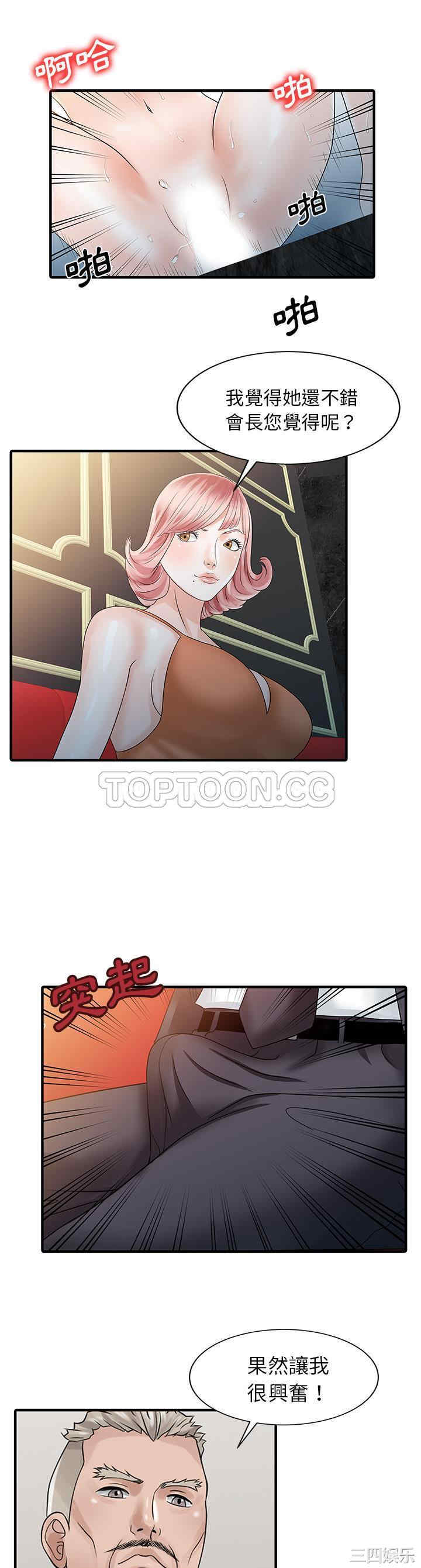 韩国漫画两个老婆/家有双妻韩漫_两个老婆/家有双妻-第26话在线免费阅读-韩国漫画-第1张图片