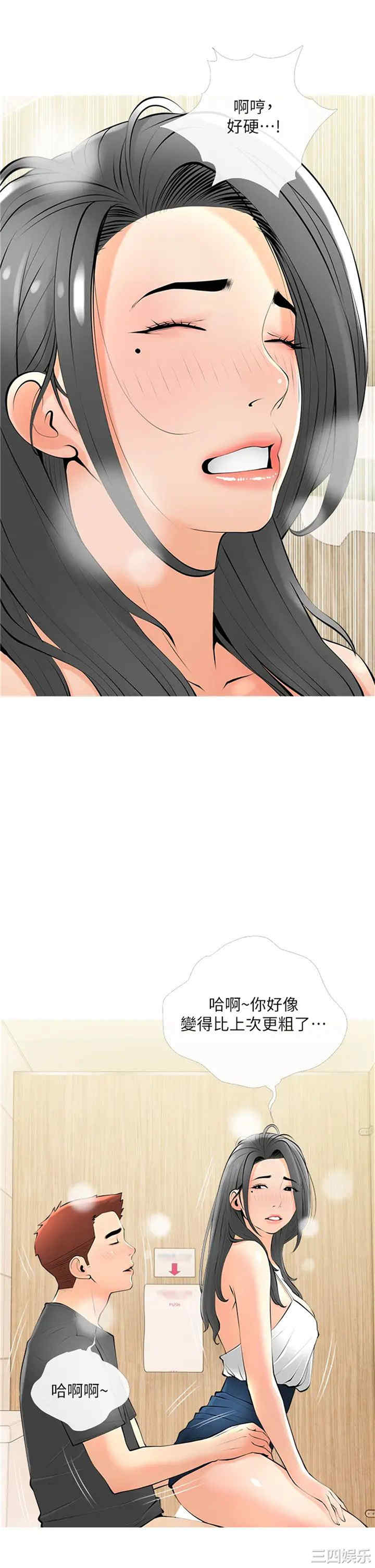 韩国漫画韩漫_阿姨的家教课-第28话在线免费阅读-韩国漫画-第29张图片